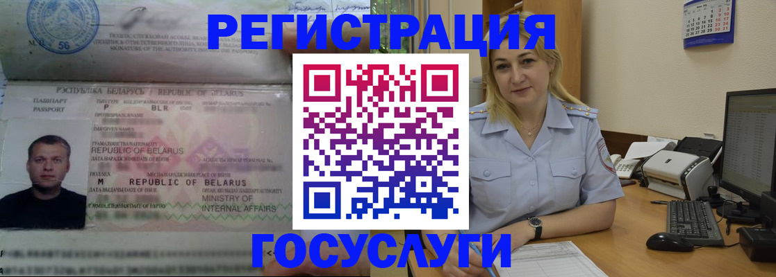 временная регистрация законно в Черемхово