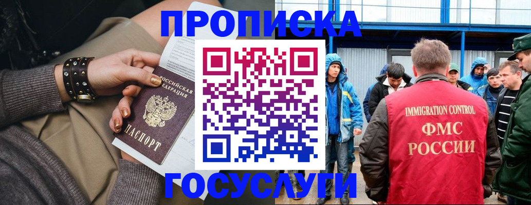 прописка паспорт в Черемхово